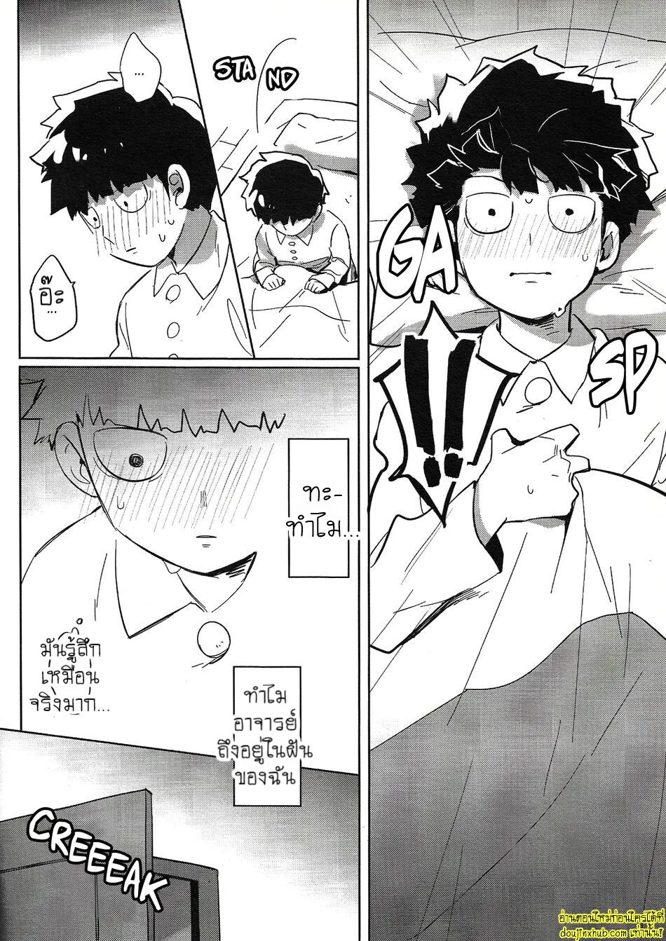 ฝันลับสุดเสียว